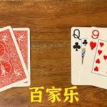 百家乐技巧之纯概率单双投注法-彩票走势-彩票技巧-彩票策略网