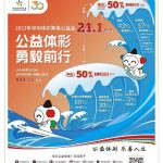 21.28亿元公益金背后的传播密码-彩票走势-彩票技巧-彩票策略网