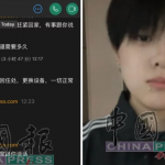 马国假公安骗局闹人命 害死中国女留学生-彩票走势-彩票技巧-彩票策略网