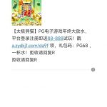 盛世尊宝拿信息去碰瓷特邀彩金送88-彩票走势-彩票技巧-彩票策略网