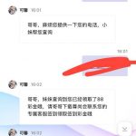 【瑰丽直播 】碰瓷电话88-彩票走势-彩票技巧-彩票策略网