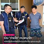 中国游客被绑架勒索涉案泰国警察已落网-彩票走势-彩票技巧-彩票策略网