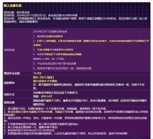 铂莱国际注册完善信息联系TG客服送18.8U彩金-彩票走势-彩票技巧-彩票策略网
