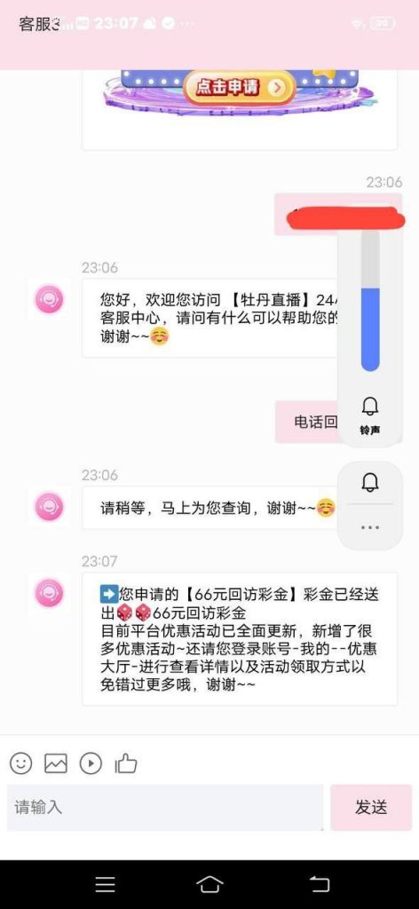 牡丹直播 送66-彩票走势-彩票技巧-彩票策略网
