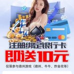 T扑克注册绑定卡自动秒10-彩票走势-彩票技巧-彩票策略网