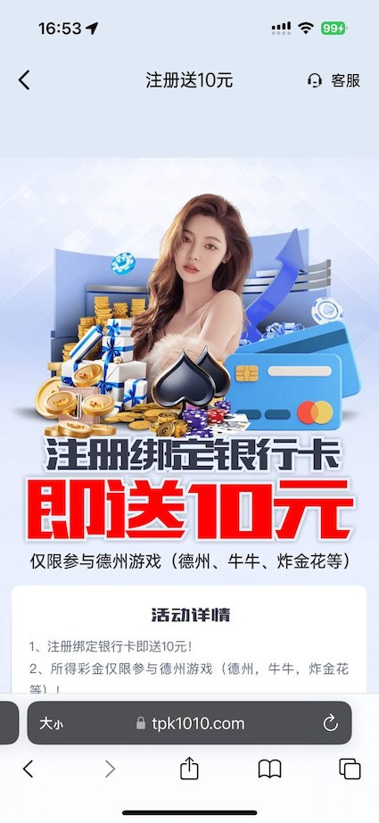 T扑克注册绑定卡自动秒10-彩票走势-彩票技巧-彩票策略网