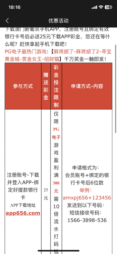 新葡京656下注APP注册发送短信送25彩金-彩票走势-彩票技巧-彩票策略网