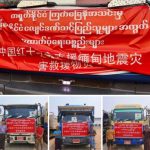 缅军在瑙丘镇 袭击中国红十字会地震救援车队-彩票走势-彩票技巧-彩票策略网