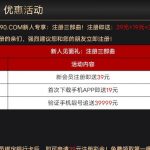 金沙5990注册下载APP绑卡优惠大厅自助申请注册彩金39元-彩票走势-彩票技巧-彩票策略网