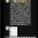 小米SU7撞护栏惨烈爆燃，3名女大学生无人生还！-彩票走势-彩票技巧-彩票策略网