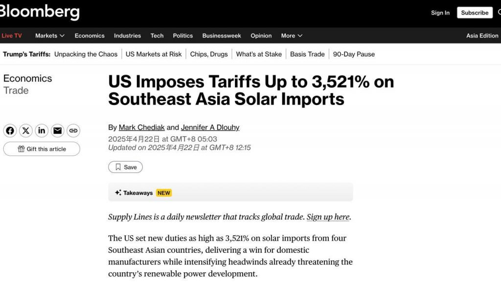 美国对柬埔寨太阳能产品征收3521%关税-彩票走势-彩票技巧-彩票策略网