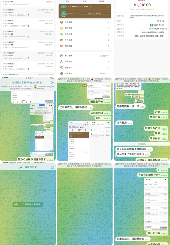 网友曝光 新葡京国际 黑平台 200块都杀-彩票走势-彩票技巧-彩票策略网