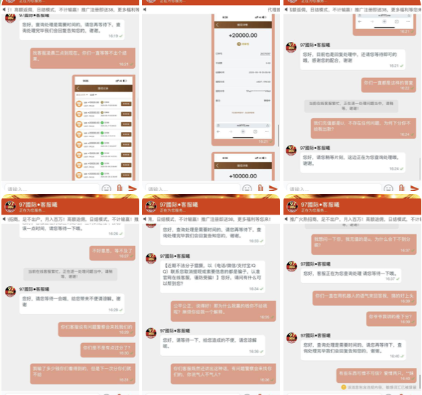 全网曝光 黑平台 97国际-彩票走势-彩票技巧-彩票策略网