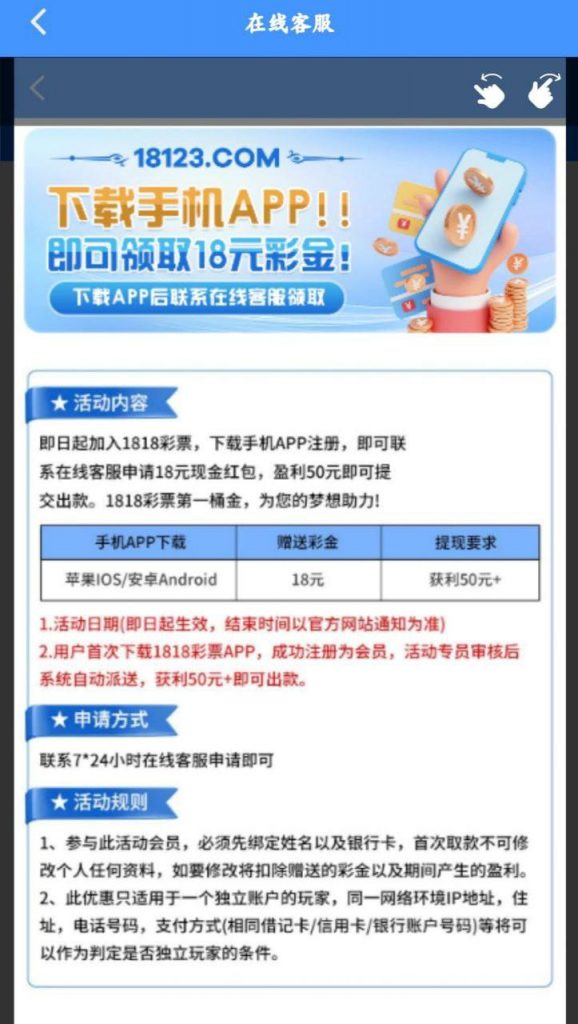 【18彩票】下载送18-彩票走势-彩票技巧-彩票策略网