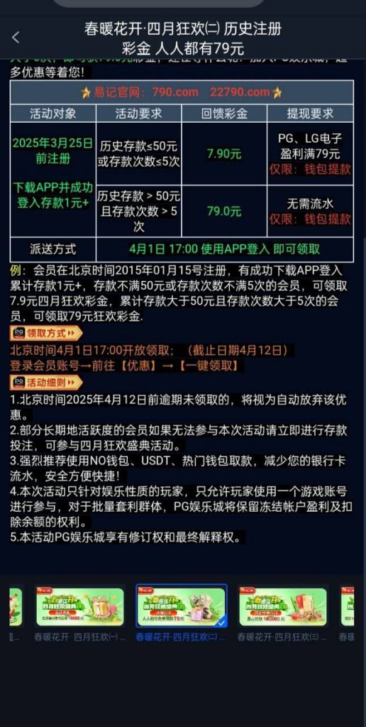【PG790】回馈79彩金-彩票走势-彩票技巧-彩票策略网