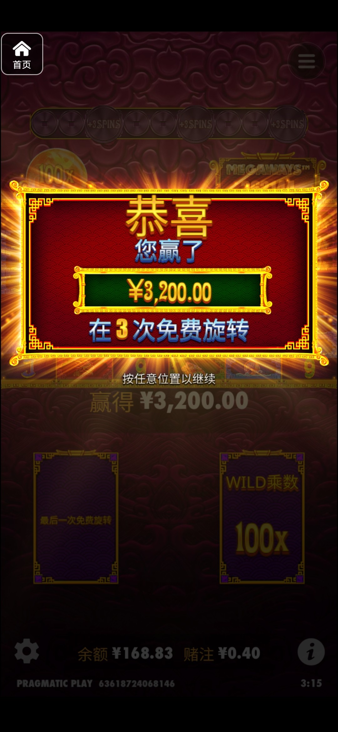 评论图片-彩票走势-彩票技巧-彩票策略网