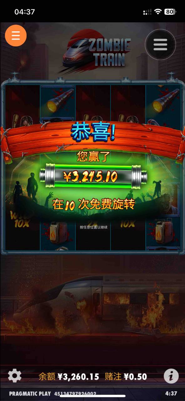 评论图片-彩票走势-彩票技巧-彩票策略网