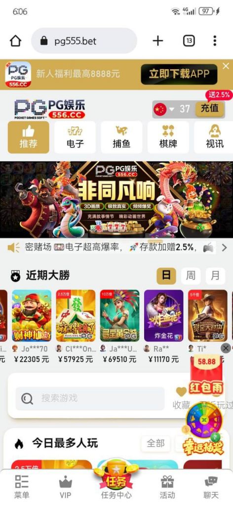 【PG娱乐城】特邀送37-彩票走势-彩票技巧-彩票策略网