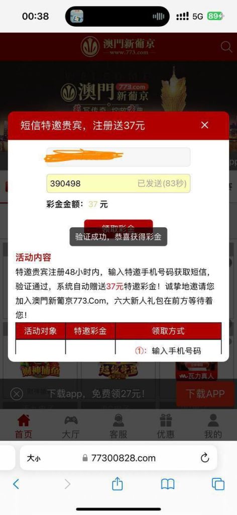 【澳门新葡京773】特邀送37-彩票走势-彩票技巧-彩票策略网