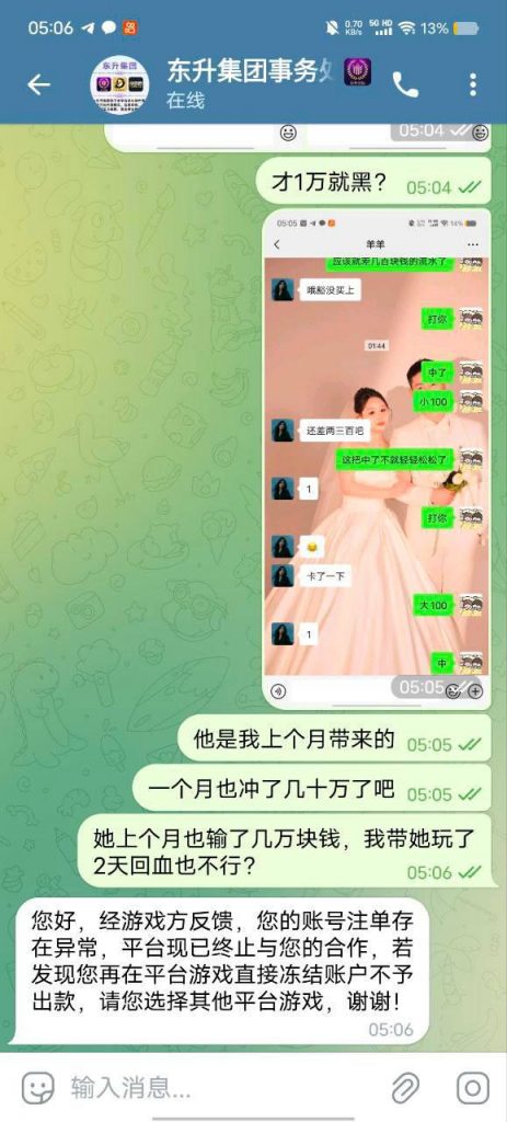 黑台曝光   东升国际-彩票走势-彩票技巧-彩票策略网