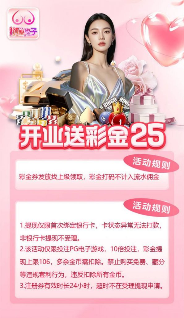 情趣电子 注册送 25-彩票走势-彩票技巧-彩票策略网
