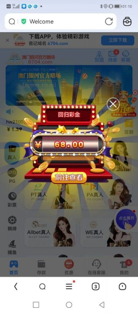 【银河6704】回馈68彩金-彩票走势-彩票技巧-彩票策略网