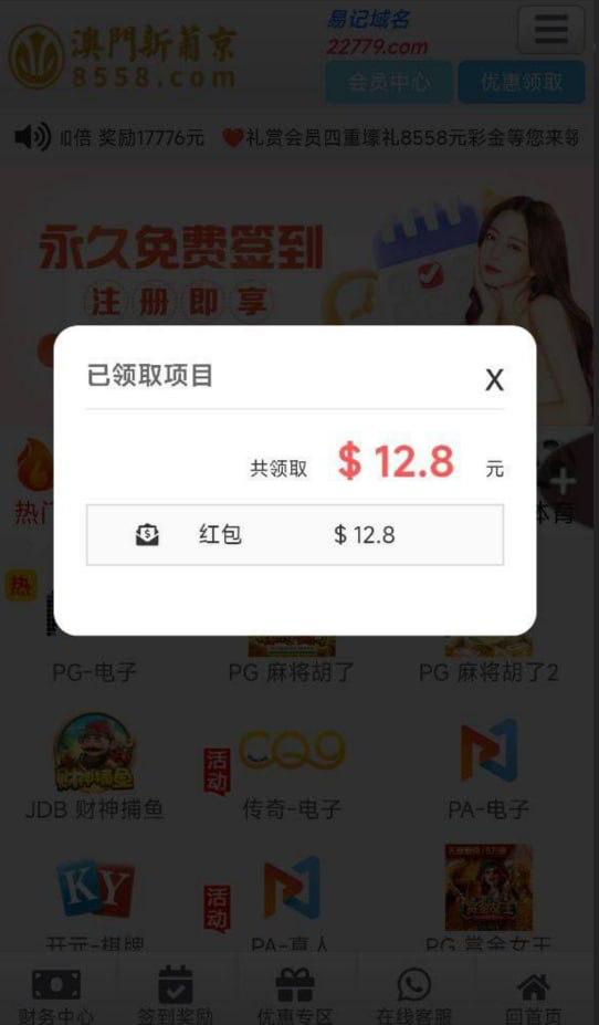 澳门新葡京8558送12.8-彩票走势-彩票技巧-彩票策略网