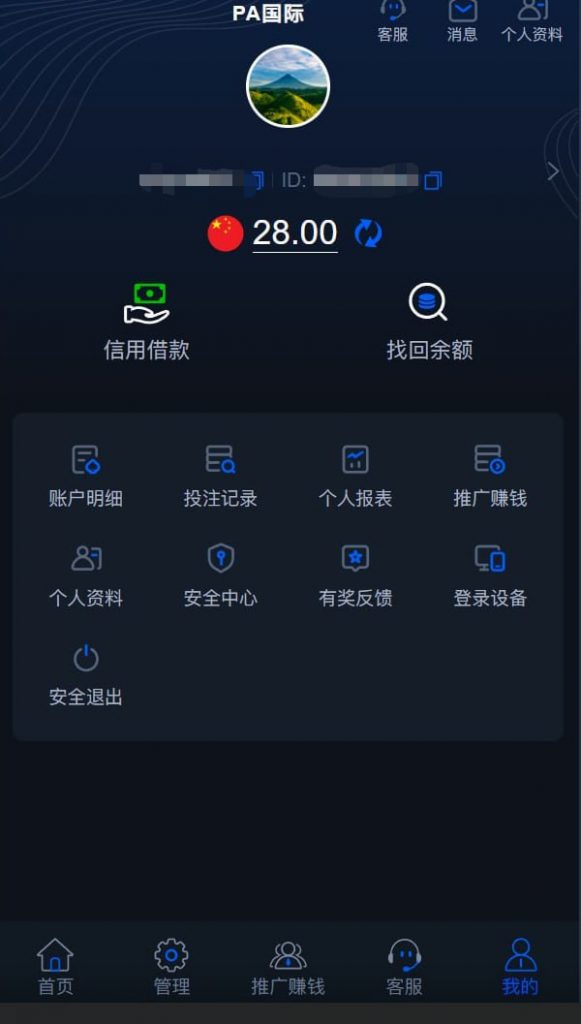 PA国际 送28-彩票走势-彩票技巧-彩票策略网