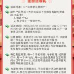 N7注册就送28元-彩票走势-彩票技巧-彩票策略网