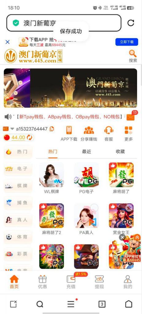 澳门新葡京 特邀秒44-彩票走势-彩票技巧-彩票策略网