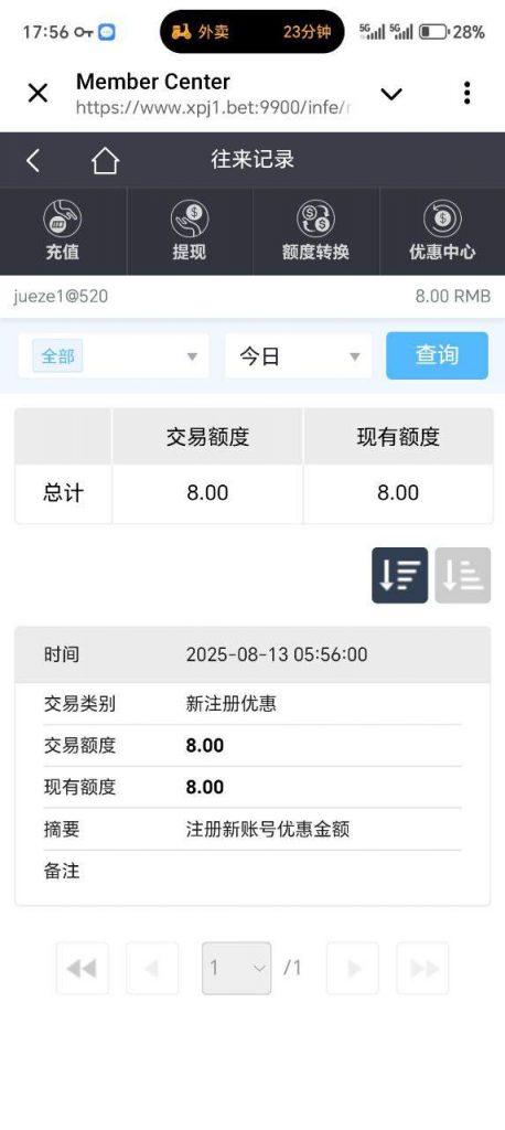 bet365体育 送8-彩票走势-彩票技巧-彩票策略网