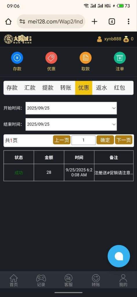 太阳城亚洲sun 注册送28-彩票走势-彩票技巧-彩票策略网