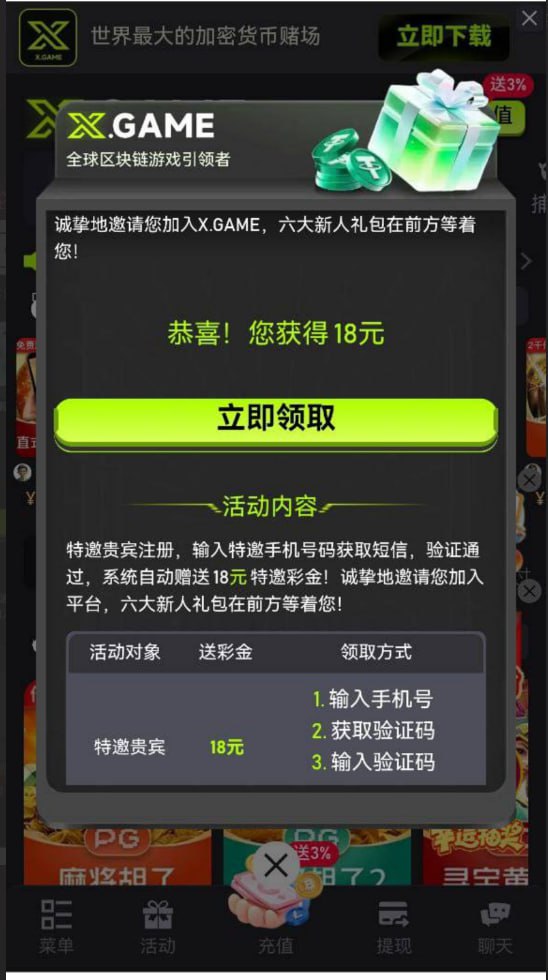 XGAME特邀注册送18-彩票走势-彩票技巧-彩票策略网