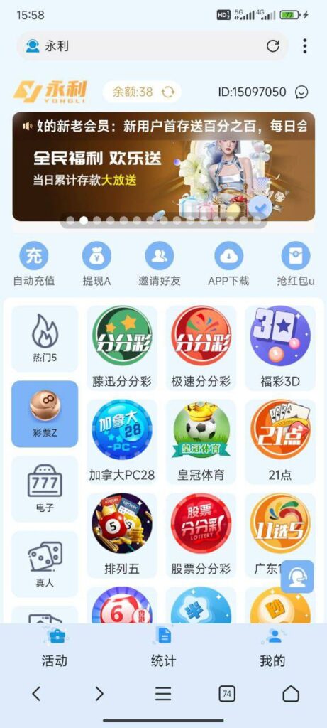 永利娱乐注册送38-彩票走势-彩票技巧-彩票策略网