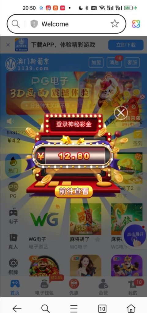 新葡京1139 神秘彩金-彩票走势-彩票技巧-彩票策略网