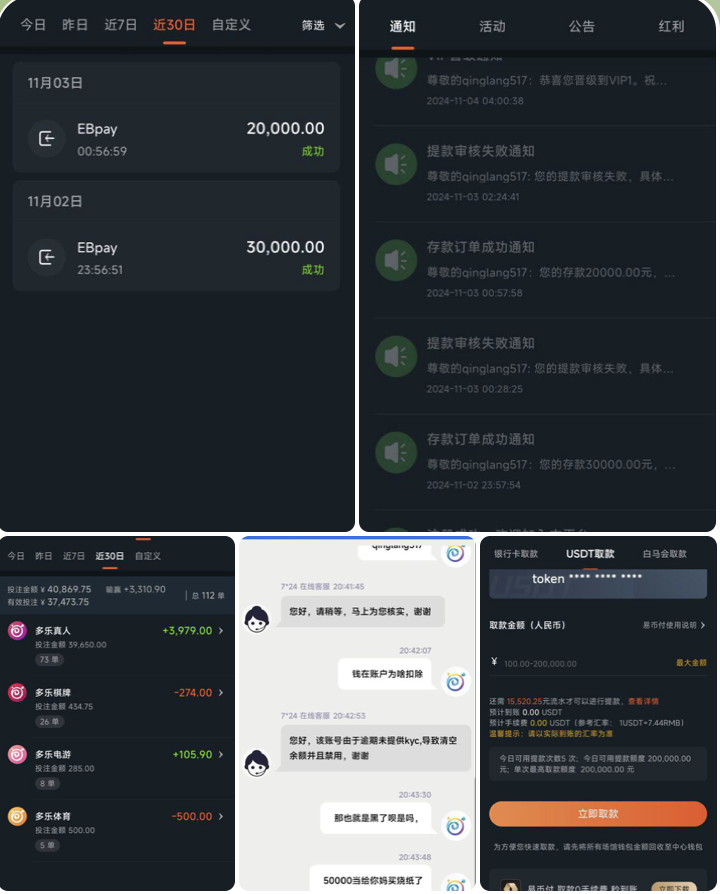 黑平台  多乐游戏-彩票走势-彩票技巧-彩票策略网
