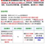 银河USDT 送7u-彩票走势-彩票技巧-彩票策略网