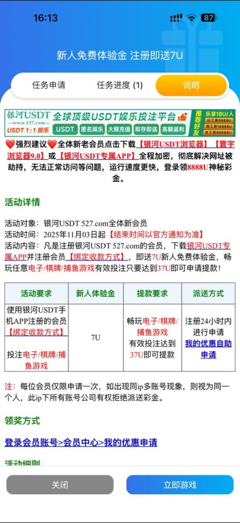 银河USDT 送7u-彩票走势-彩票技巧-彩票策略网