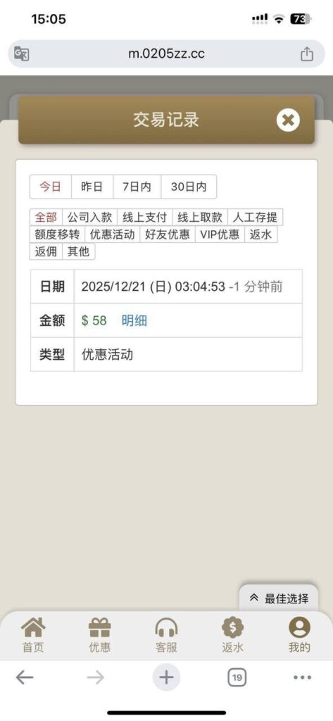 金沙娱乐场0205 送58-彩票走势-彩票技巧-彩票策略网