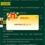 bet365 送28-88-彩票走势-彩票技巧-彩票策略网