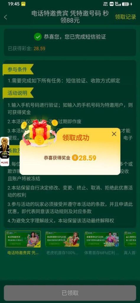 bet365 送28-88-彩票走势-彩票技巧-彩票策略网
