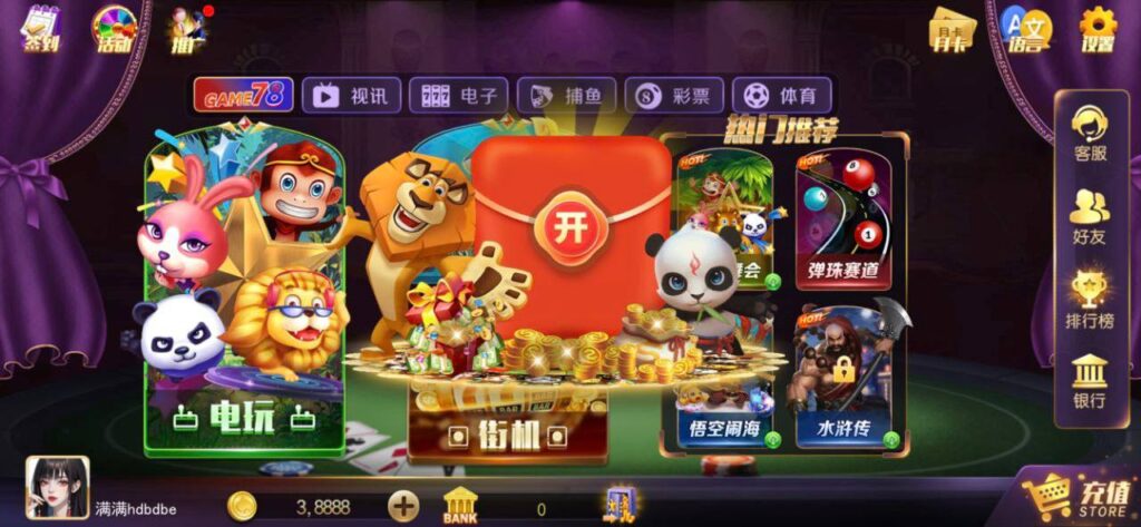 game78 送3.8w金币-彩票走势-彩票技巧-彩票策略网