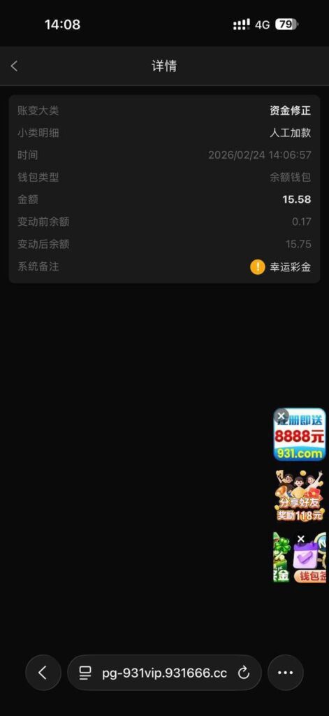 PG931 送8-88-彩票走势-彩票技巧-彩票策略网