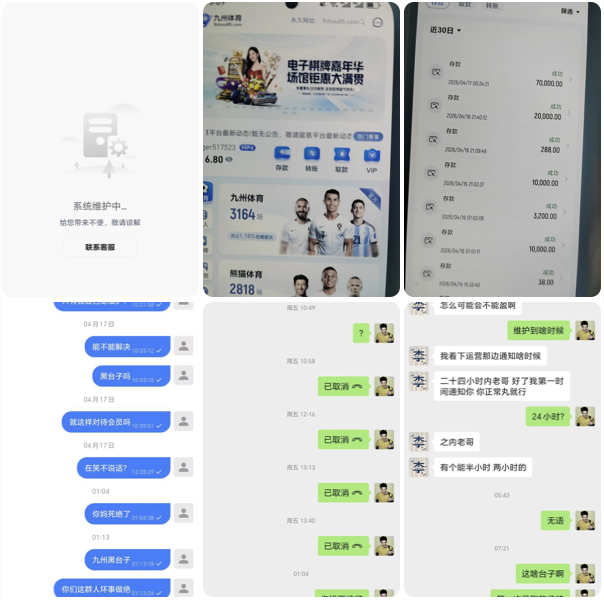 网友曝光 九州体育-彩票走势-彩票技巧-彩票策略网