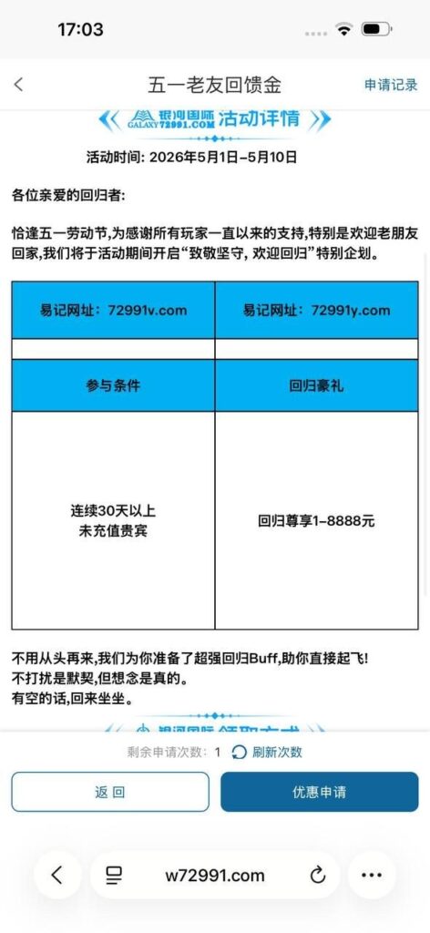 银河国际72991 回归彩金-彩票走势-彩票技巧-彩票策略网