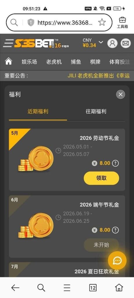 S36bet 送8-88-彩票走势-彩票技巧-彩票策略网