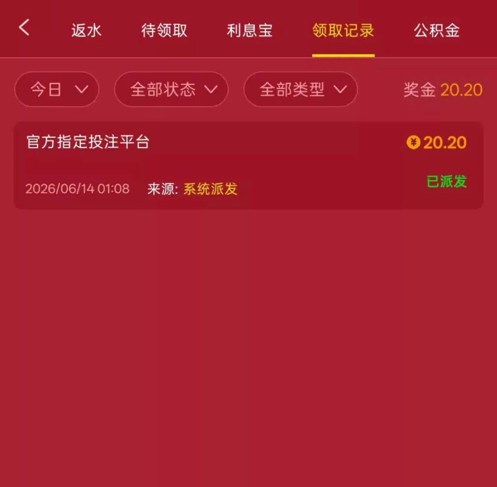 葡京202  世界杯好运金-彩票走势-彩票技巧-彩票策略网